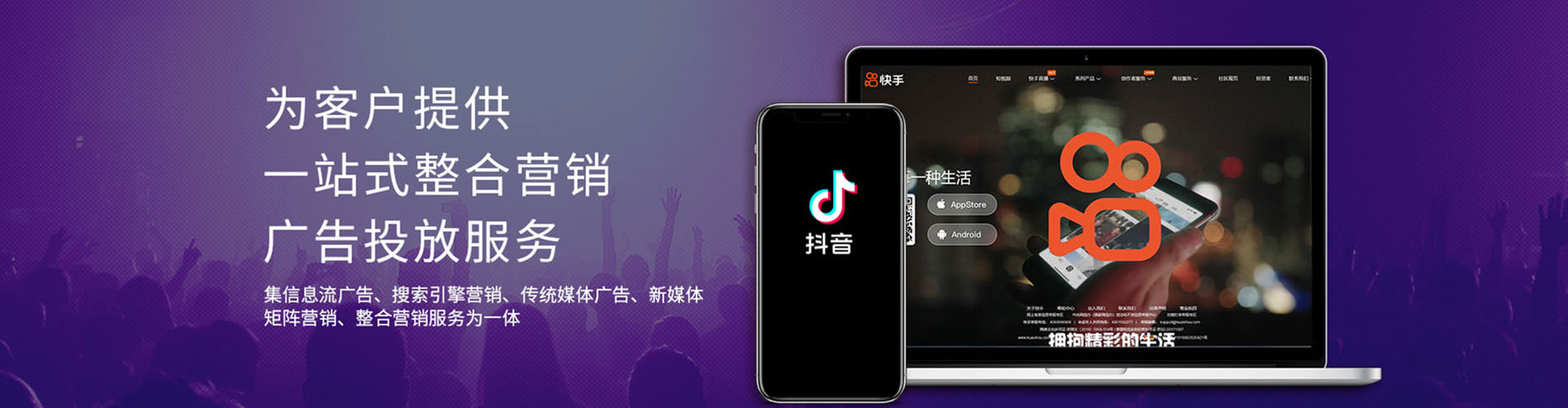潍城信息流推广