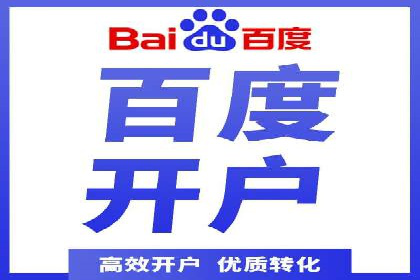 代理开户服务助力企业拓展市场